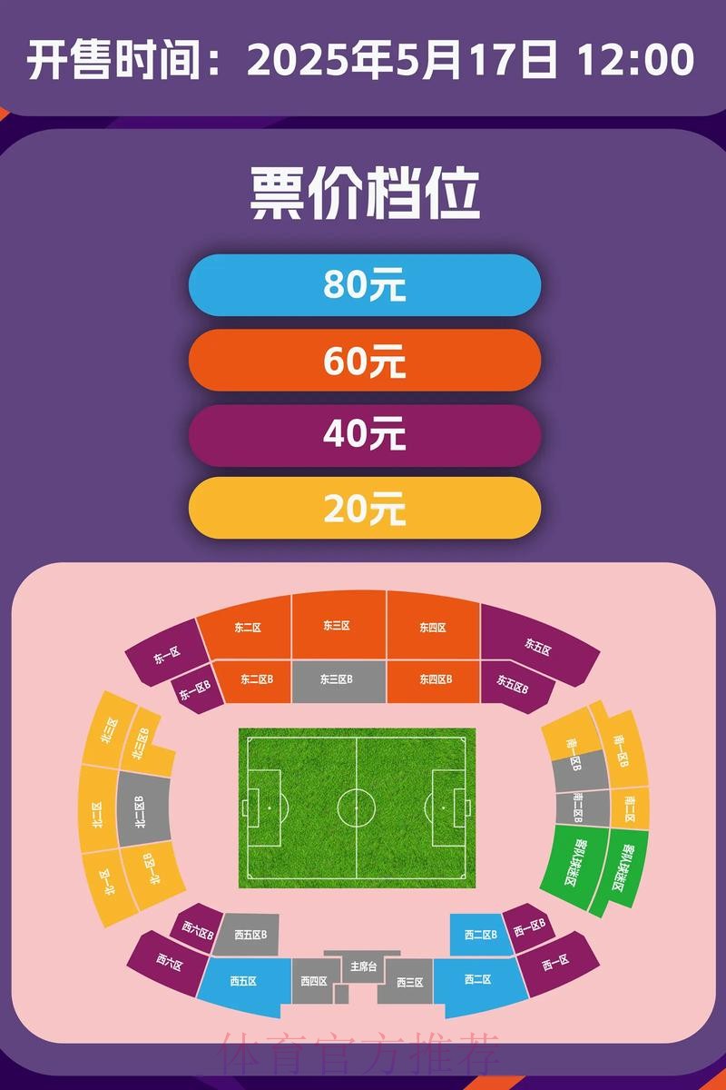 中国足协杯、超级杯信号制作及媒体版权花落体奥动力